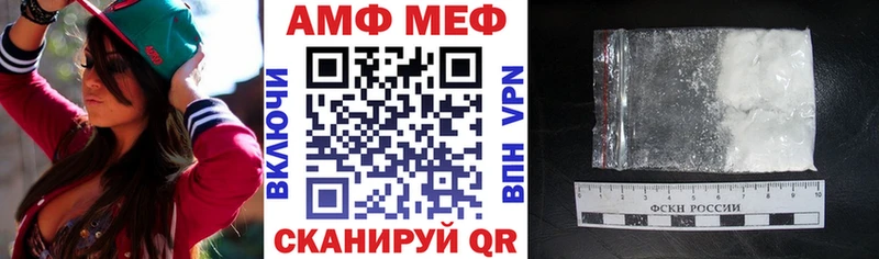 купить закладку Троицк АМФЕТАМИН VHQ