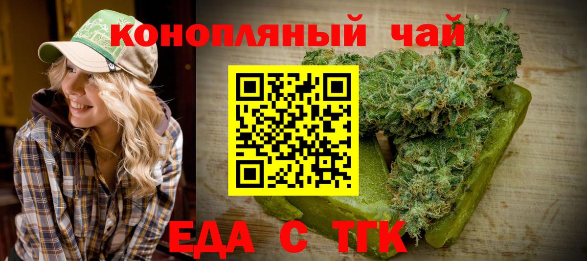 Печенье с ТГК конопля  Вход с VPN  Троицк 