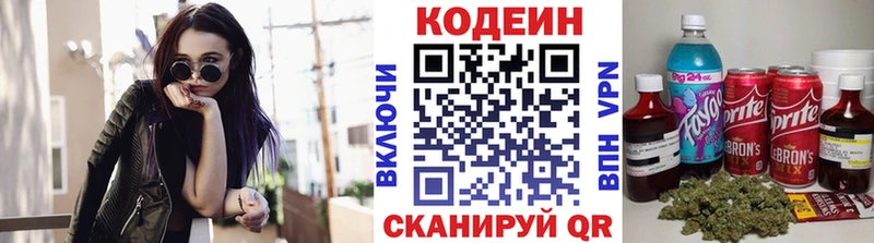 где купить наркоту  Троицк  Кодеиновый сироп Lean напиток Lean (лин) 
