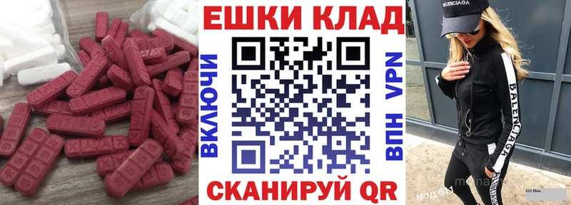 Ecstasy 300 mg  хочу   Троицк 