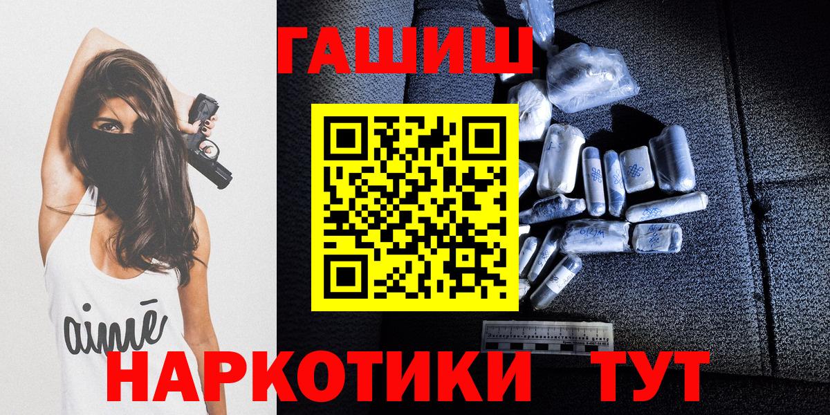 ГАШИШ Premium  ГАШ Ice-O-Lator  Троицк  Гашиш  Вход с VPN 