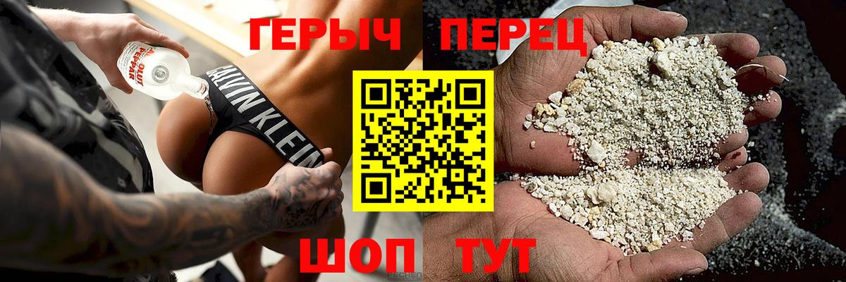 ГЕРОИН Heroin  Вход с VPN  Троицк 