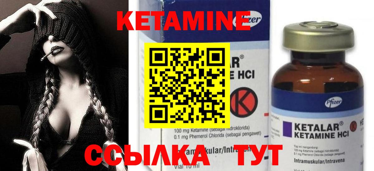 КЕТАМИН ketamine Троицк