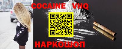 меф VHQ Ливны