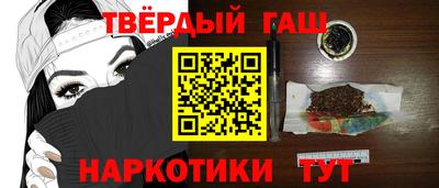 синтетический гашиш Кумертау
