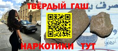 синтетический гашиш Кумертау