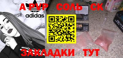 синтетический гашиш Кумертау