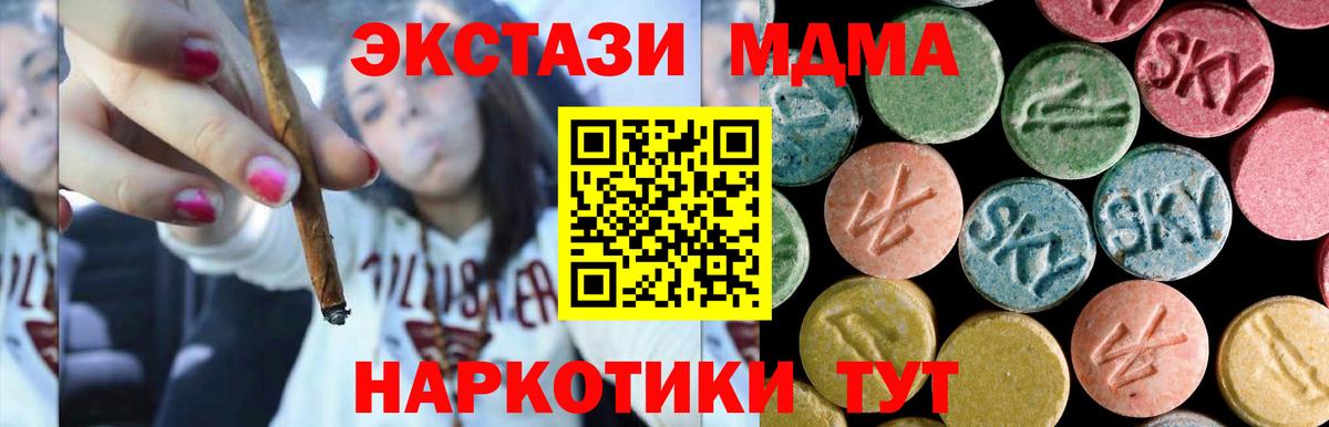 Троицк  МДМА Molly  MDMA crystal  Вход с VPN 