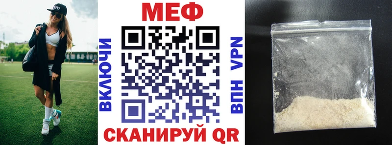 Мефедрон кристаллы  Троицк 