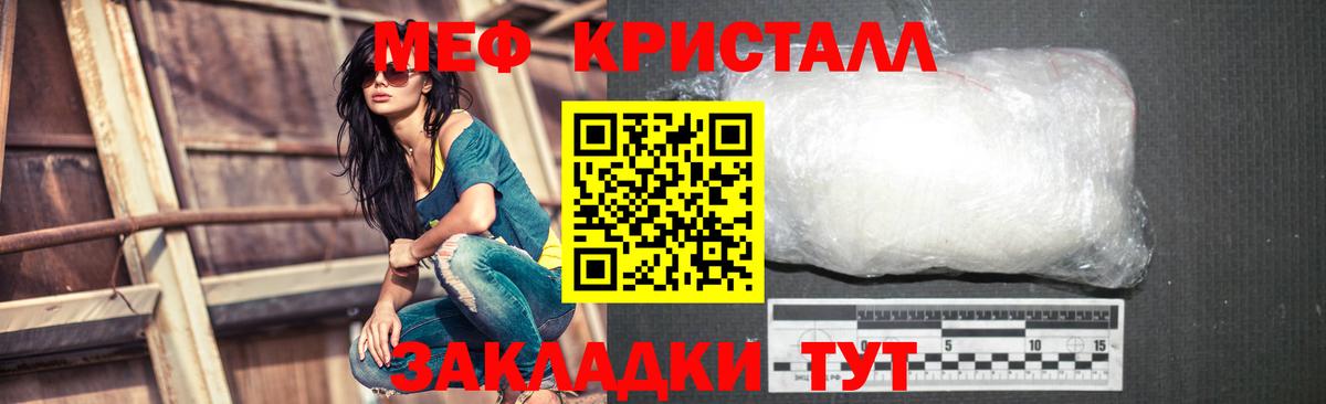 Меф  Троицк