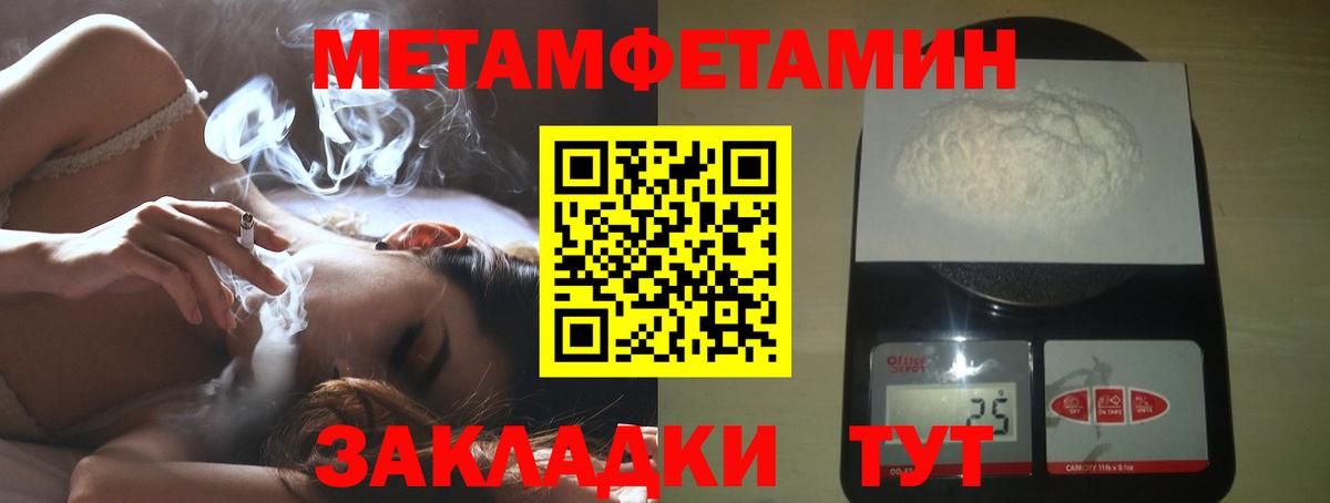 МЕТАМФЕТАМИН мет Троицк
