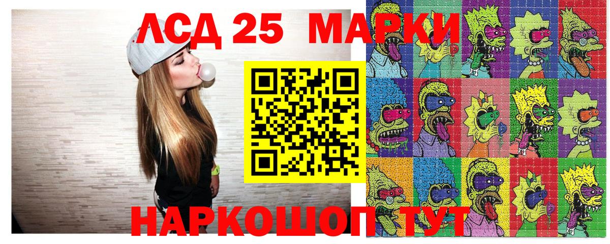 Троицк  Наркотические марки 1,5мг  Вход с VPN 