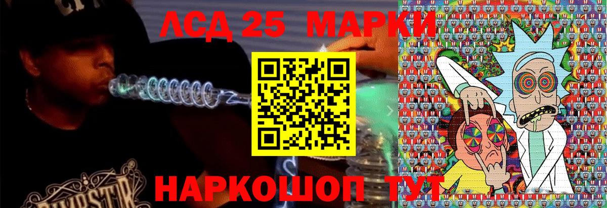 Наркотические марки 1500мкг Троицк