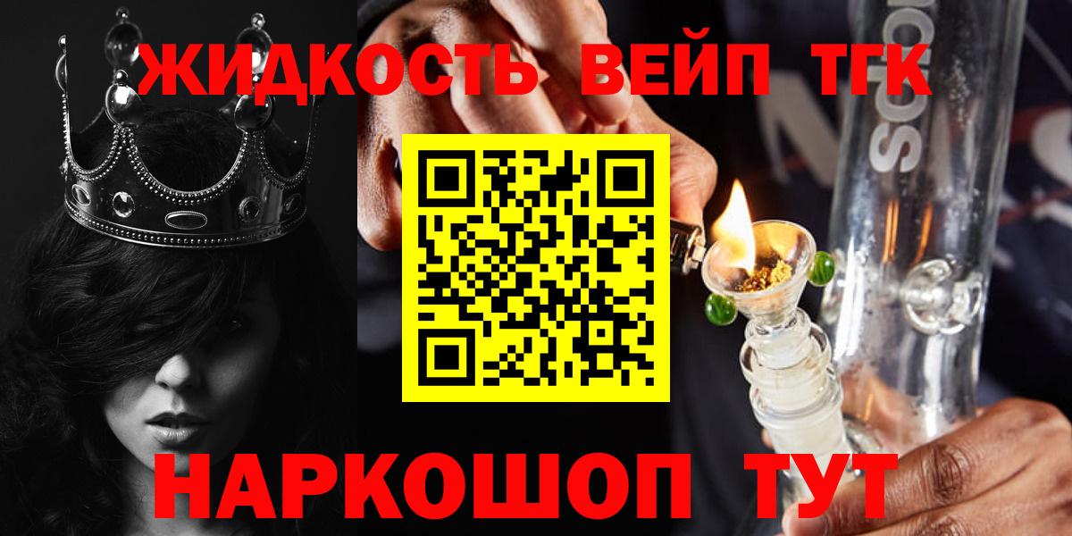 ТГК THC oil Троицк