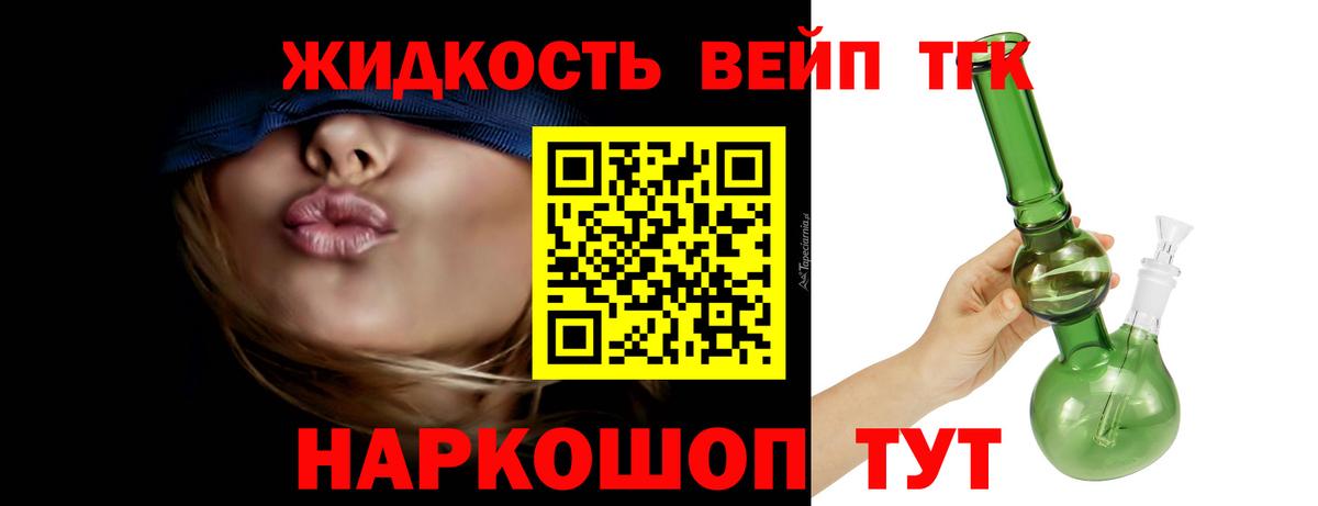 ТГК THC oil  Вход с VPN  Троицк 