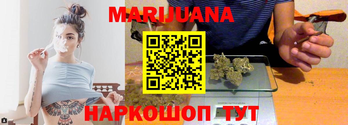 Троицк  Каннабис ГИДРОПОН  Вход с VPN  Шишки марихуана VHQ 